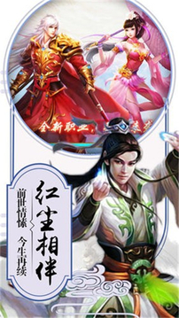 九州劍尊游戲截圖3