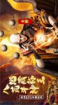 地藏弒魔錄游戲截圖4