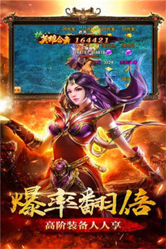遨游火龍游戲截圖4