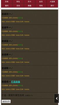 超級修仙系統(tǒng)游戲截圖2