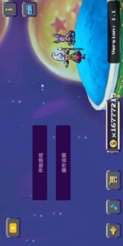 龍珠Z戰(zhàn)斗游戲截圖2