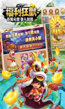 封神再臨捉妖錄游戲截圖1