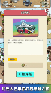 史前學霸游戲截圖2
