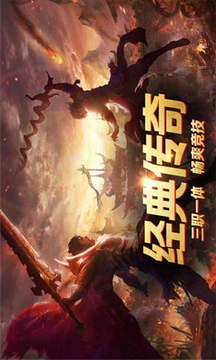 散人合擊狂暴傳奇游戲截圖1
