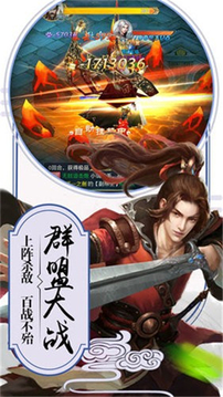 九州劍尊游戲截圖2