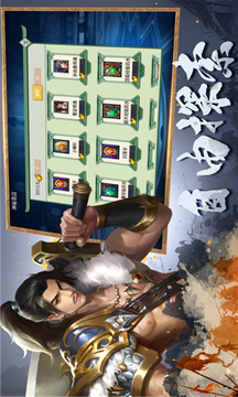 吞食蜀漢傳游戲截圖1