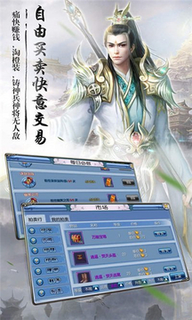一劍平生意游戲截圖1