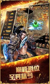 滅天霸業(yè)游戲截圖2