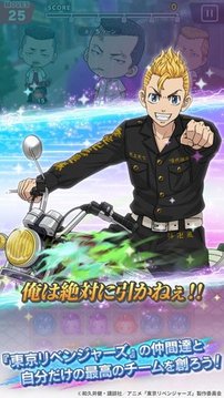 東京復(fù)仇者益智復(fù)仇游戲截圖1