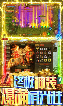 凌宵瘋狂超變游戲截圖3