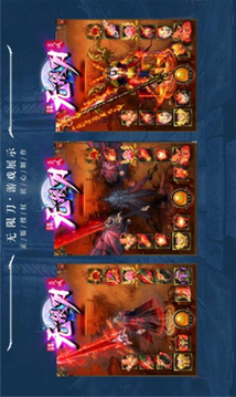 炎城傳奇無限刀游戲截圖1