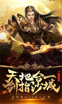 超變元素神途游戲截圖3
