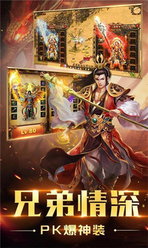 龍紋傳世游戲截圖2