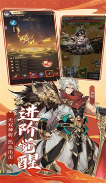 亂世如棋游戲截圖3