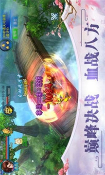 龍武外傳游戲截圖1