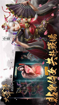 我是大軍師游戲截圖3