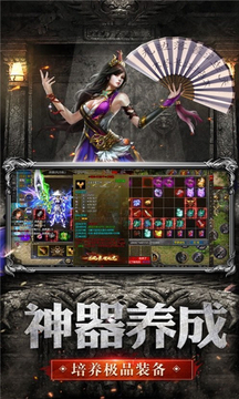 蘷牛戰(zhàn)神游戲截圖5