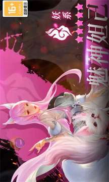 上古妖神劫游戲截圖3