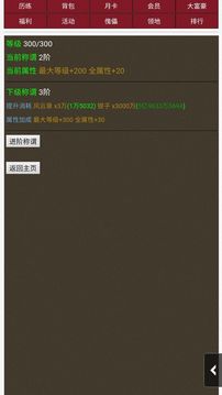 超級修仙系統(tǒng)游戲截圖3