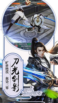 九州劍尊游戲截圖1