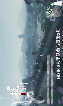 九鷺非香游戲截圖1