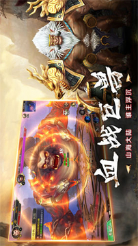 神州山海傳游戲截圖2