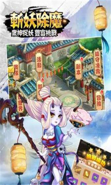 封神再臨捉妖錄游戲截圖3