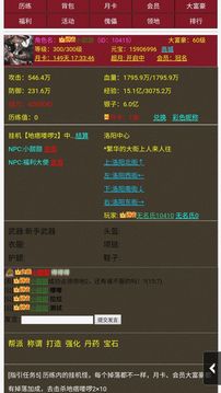 超級修仙系統(tǒng)游戲截圖4