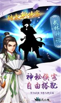 江湖刀劍心游戲截圖2