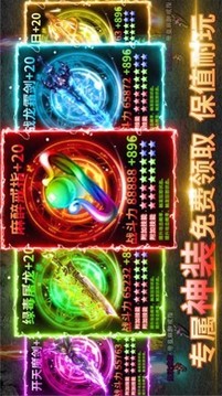 龍族霸業(yè)之大俠傳奇游戲截圖2