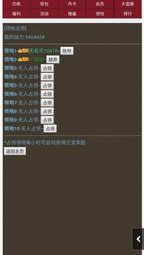 超級修仙系統(tǒng)游戲截圖1