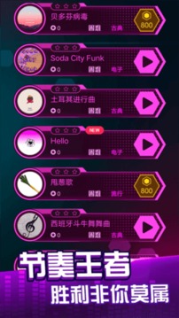 節(jié)奏音樂球球游戲截圖3