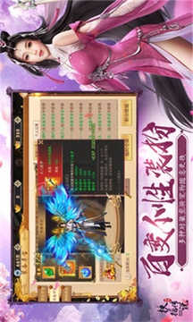 扶搖傳說(shuō)游戲截圖3