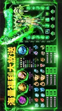 龍族霸業(yè)之大俠傳奇游戲截圖1