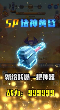 不休的遠(yuǎn)征游戲截圖1
