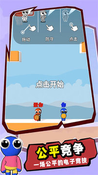籃球精英聯(lián)盟游戲截圖1