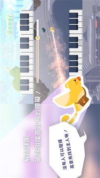 高音島記號游戲截圖1