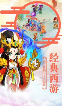 大圣除妖游戲截圖2