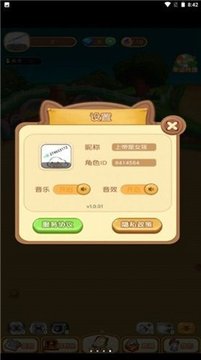 彈個(gè)球吧游戲截圖2