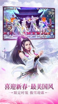 誅仙情緣錄游戲截圖3