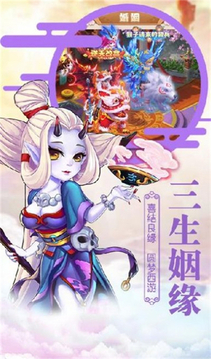 大圣除妖游戲截圖4