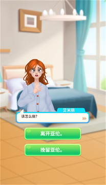 牌造型師愛(ài)消消游戲截圖2