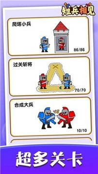 短兵相見(jiàn)游戲截圖3
