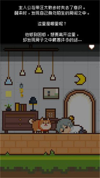像素之家游戲截圖5