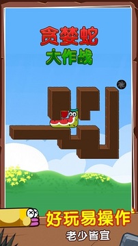 貪婪蛇大作戰(zhàn)游戲截圖3