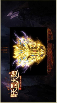 執(zhí)迷天罡大陸游戲截圖1