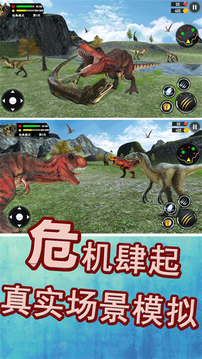 侏羅紀生存戰(zhàn)爭游戲截圖1