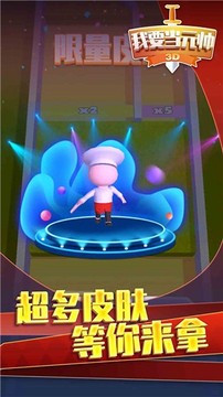 果凍人大逃殺游戲截圖1