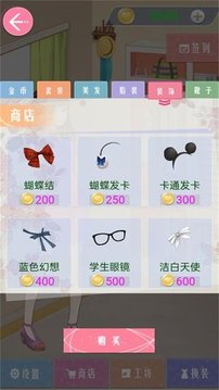時尚公主夏日搭配游戲截圖1