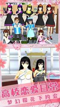 時尚女友模擬器游戲截圖1
